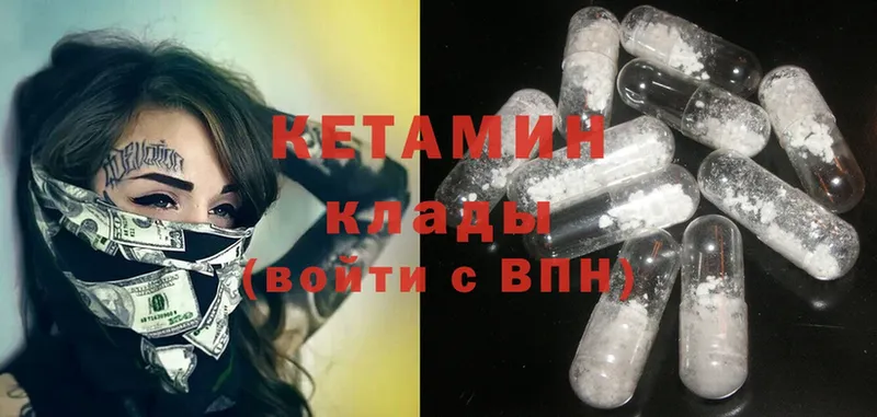 КЕТАМИН ketamine  Вязники 