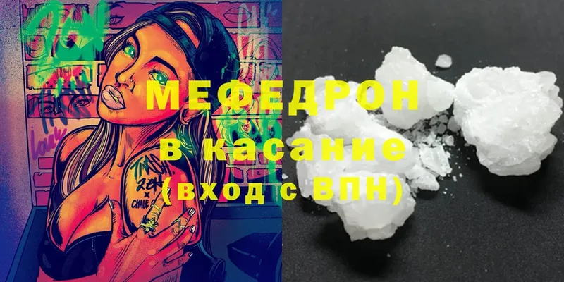 Меф mephedrone  Вязники 