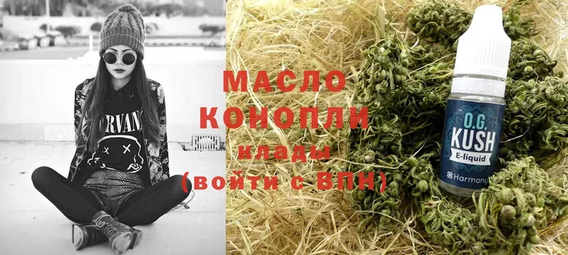 МЕГА ссылка  Вязники  Дистиллят ТГК THC oil  даркнет наркотические препараты  наркотики 